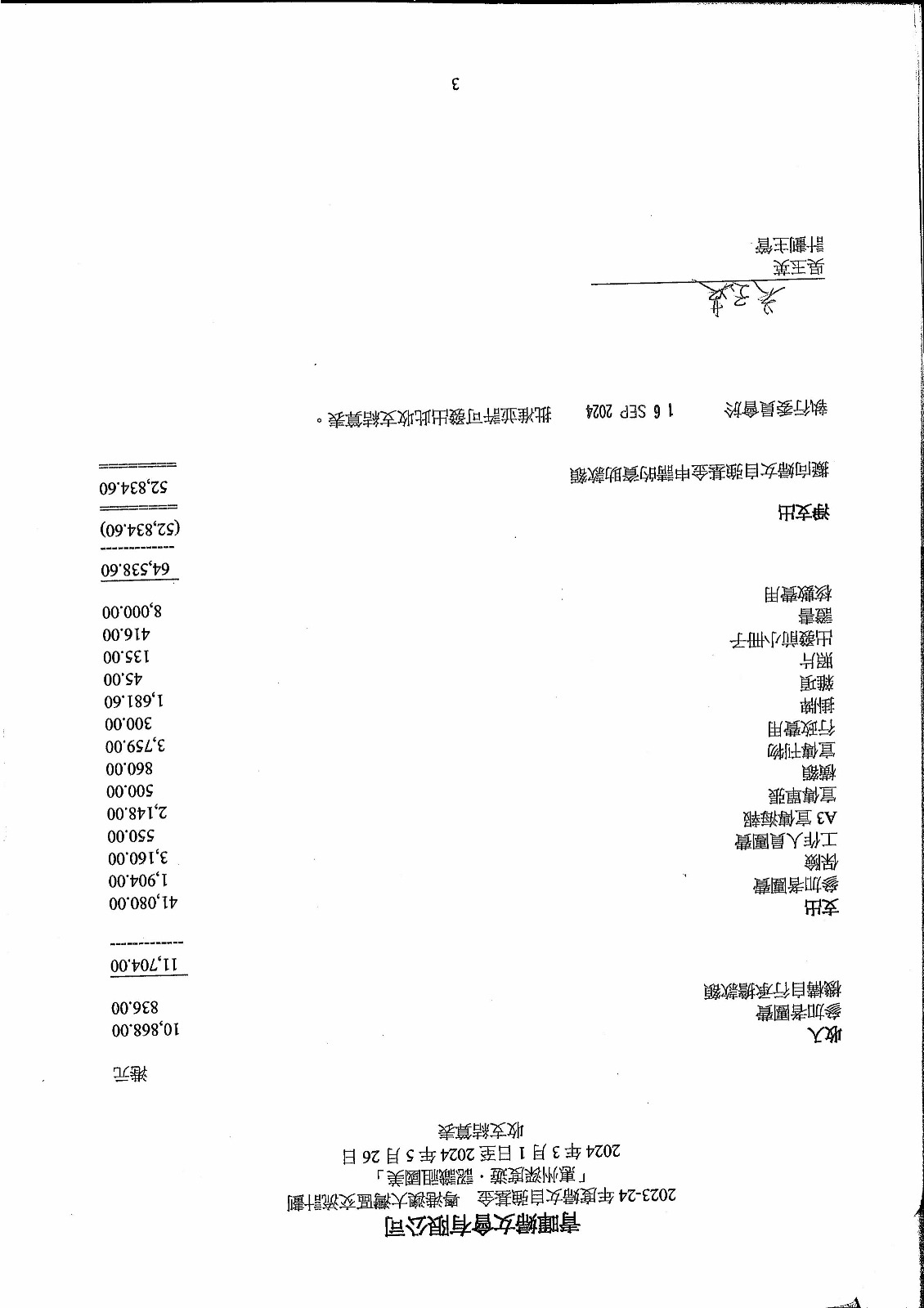WhatsApp 图像2025-03-27于14.53.57_0b243634.jpg